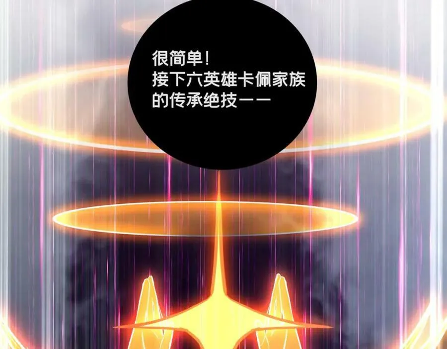 99 立威 第74页