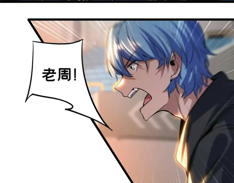 99 立威 第84页