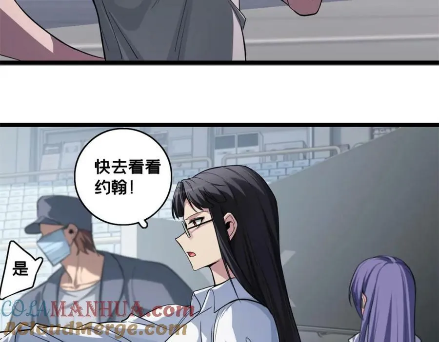 100 叛逆骑士 第10页