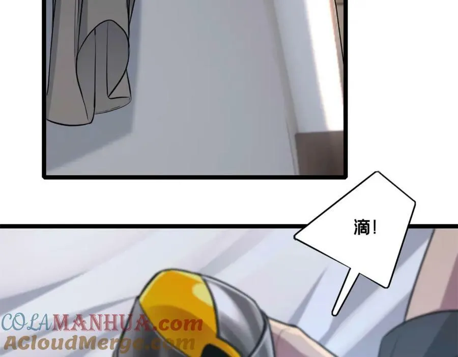 100 叛逆骑士 第19页