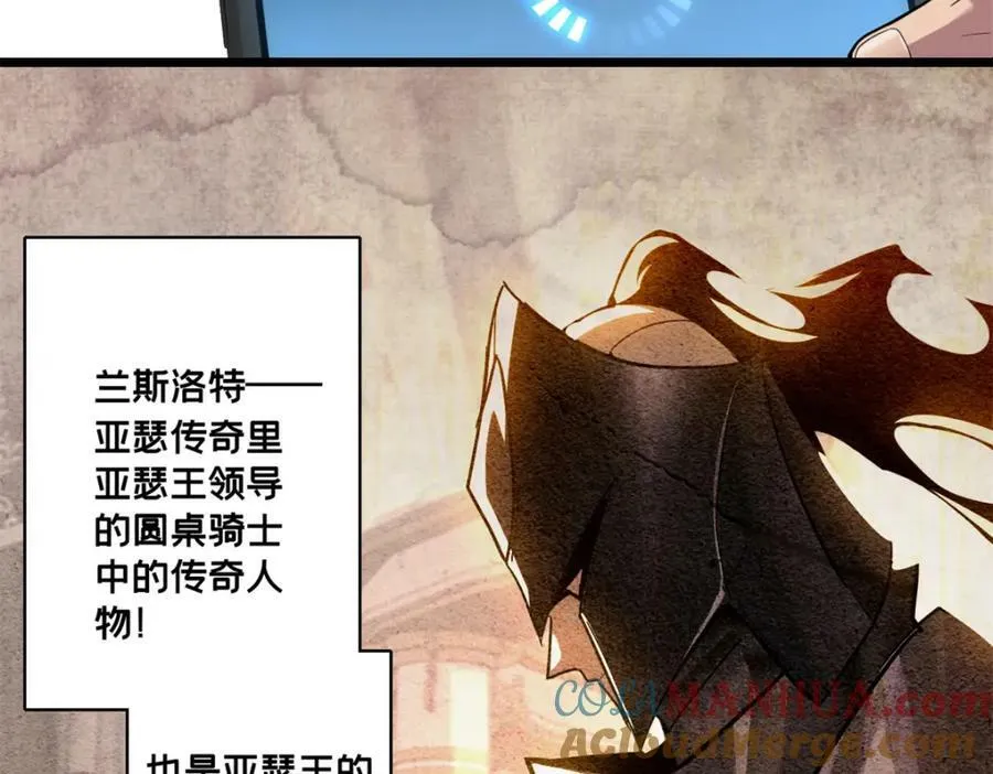 100 叛逆骑士 第28页