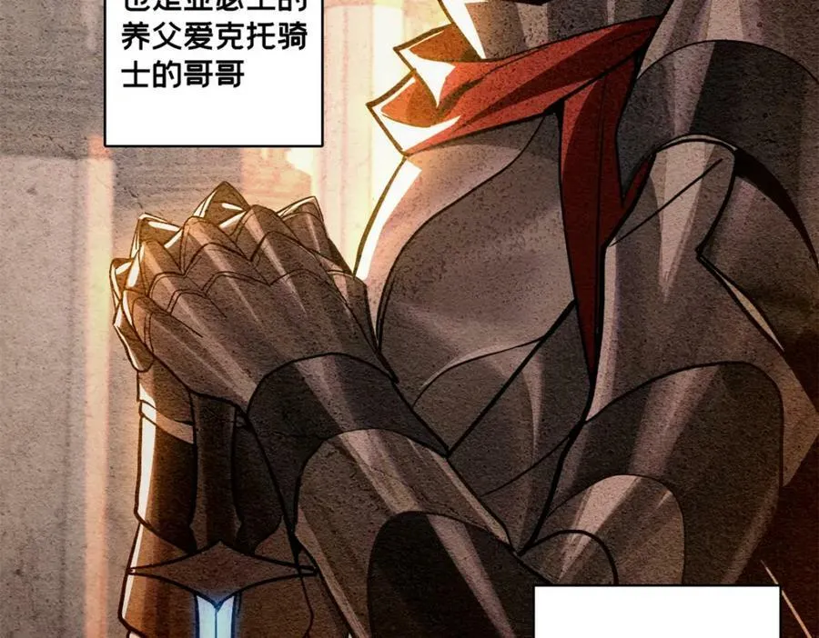 100 叛逆骑士 第29页
