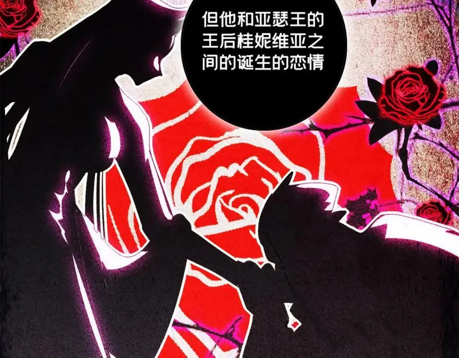 100 叛逆骑士 第32页