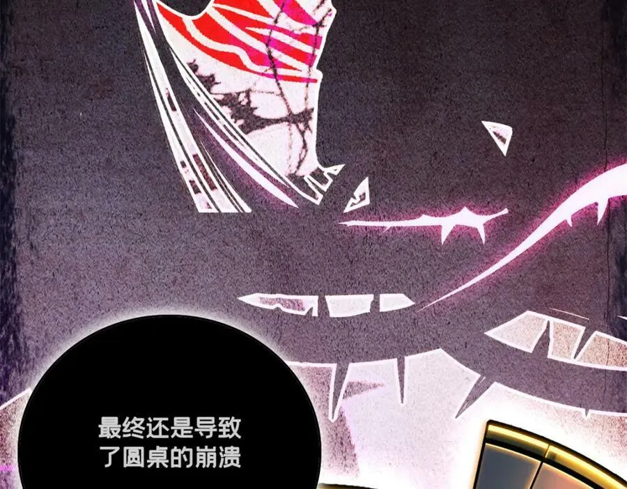 100 叛逆骑士 第33页