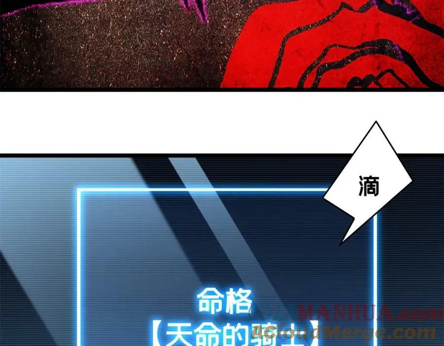100 叛逆骑士 第37页