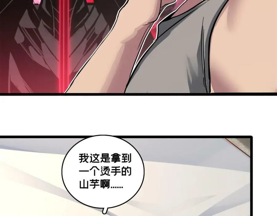 100 叛逆骑士 第41页
