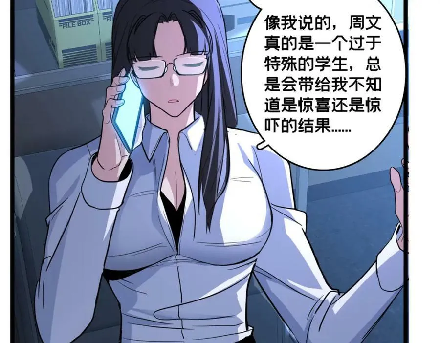 100 叛逆骑士 第45页