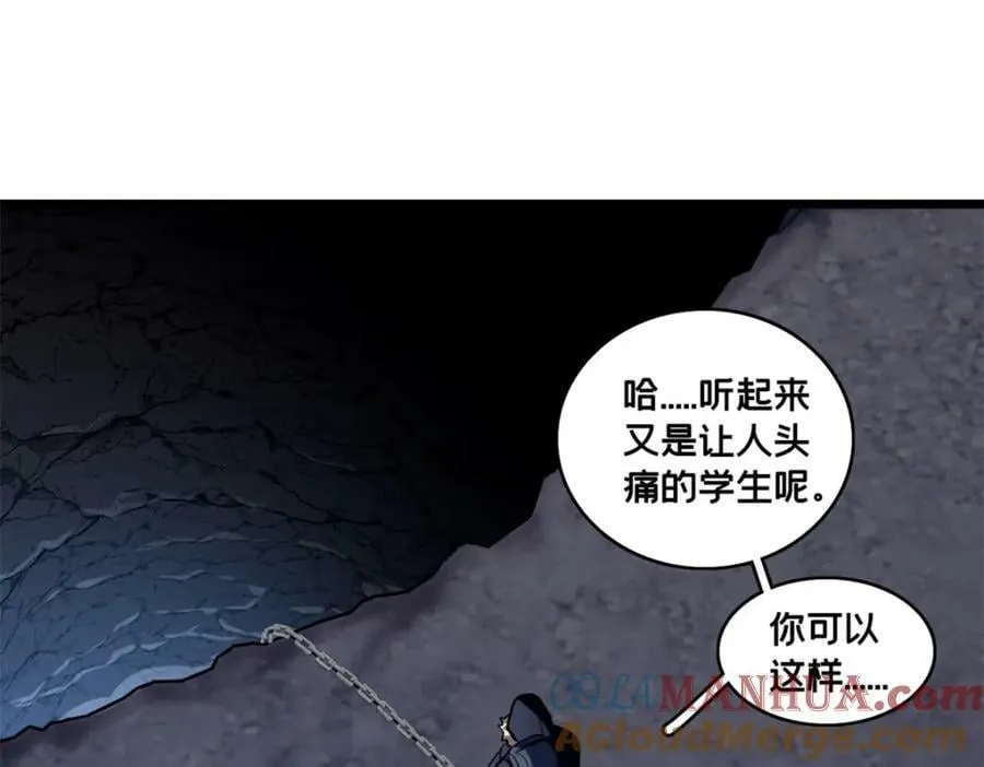 100 叛逆骑士 第49页