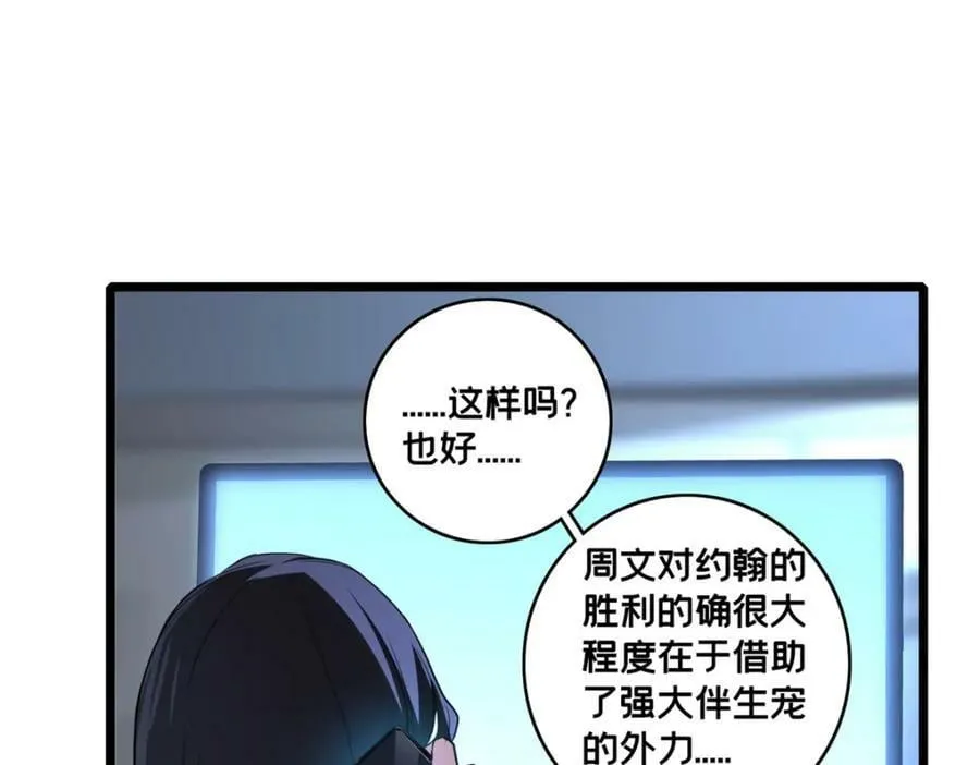 100 叛逆骑士 第51页