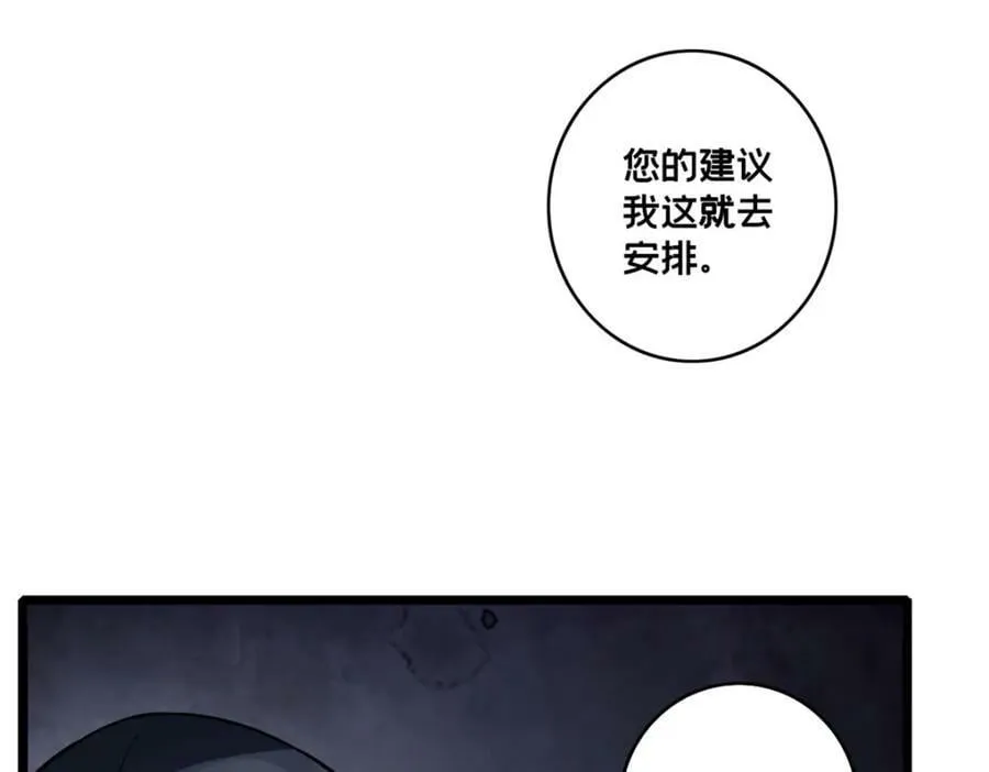 100 叛逆骑士 第53页