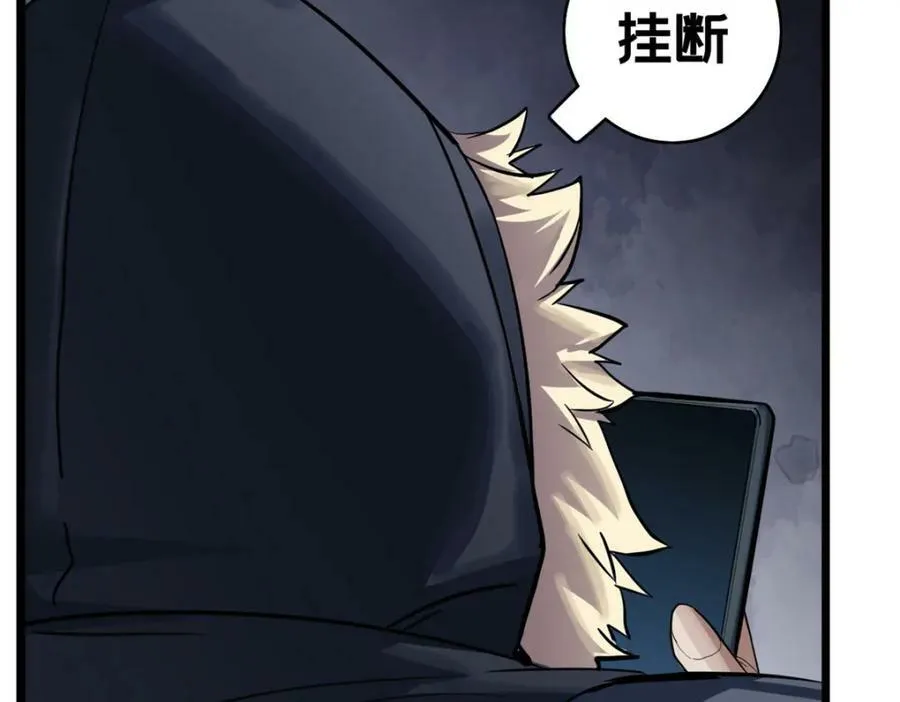 100 叛逆骑士 第54页