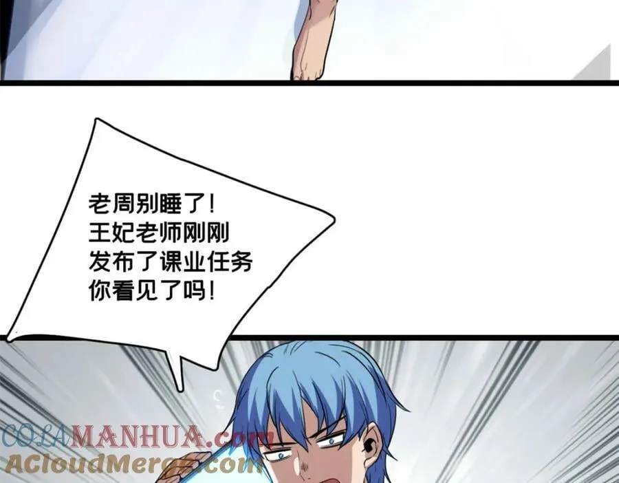 100 叛逆骑士 第64页