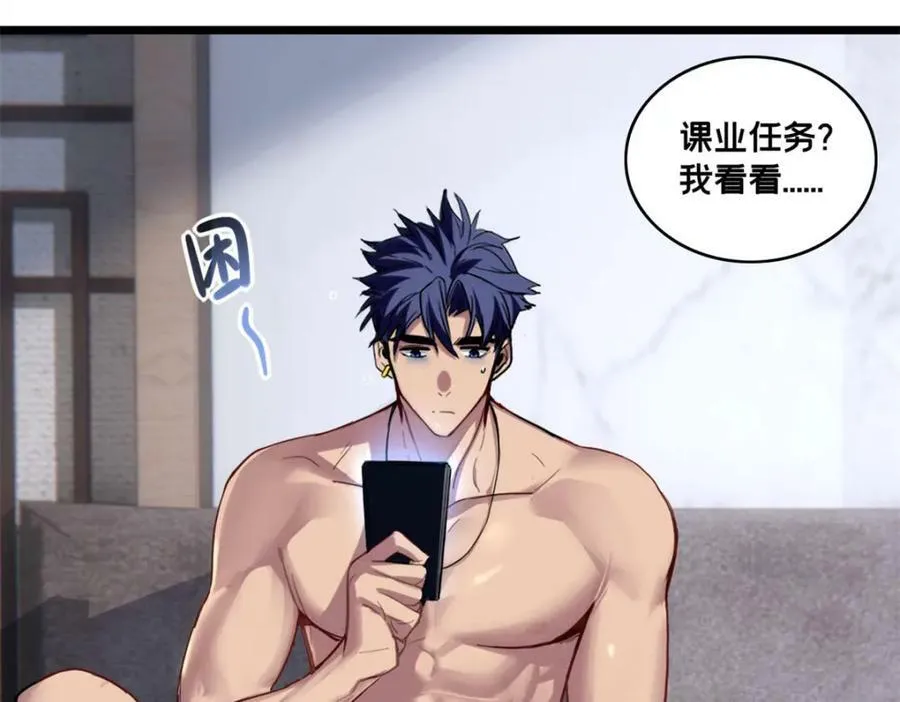100 叛逆骑士 第66页