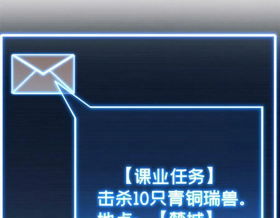 100 叛逆骑士 第68页