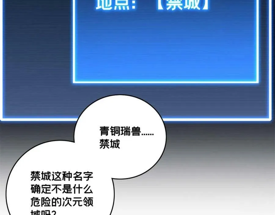 100 叛逆骑士 第69页