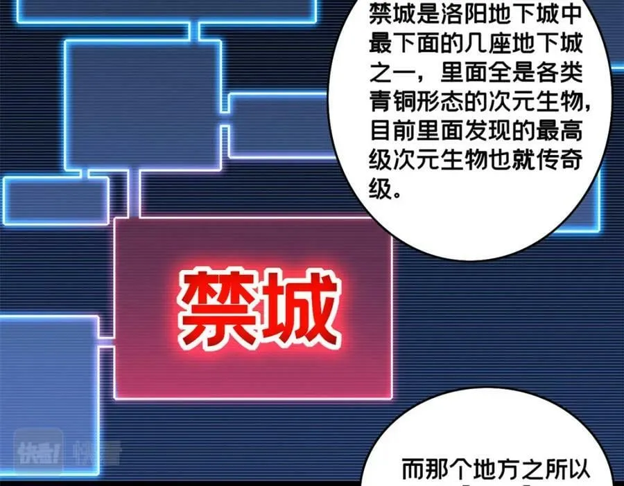 100 叛逆骑士 第72页