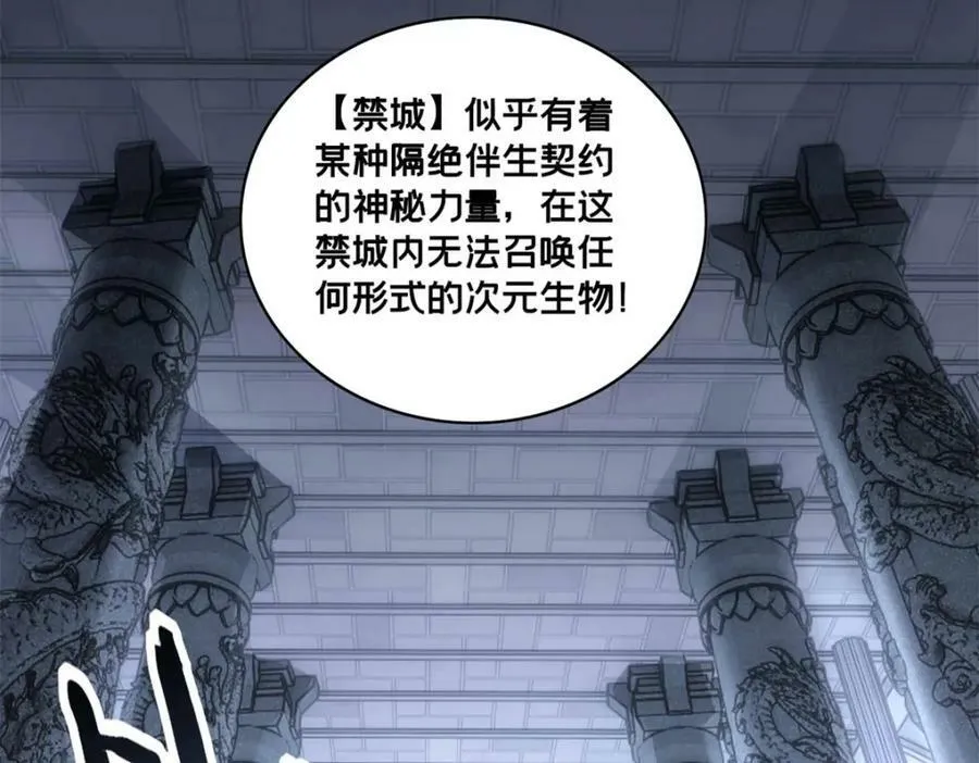 100 叛逆骑士 第74页