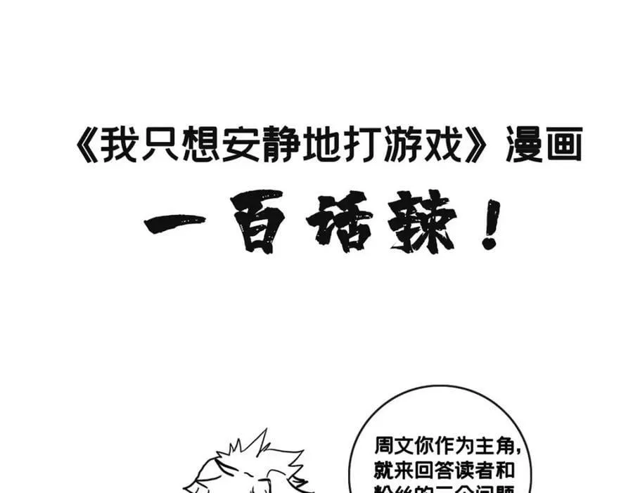 100 叛逆骑士 第77页