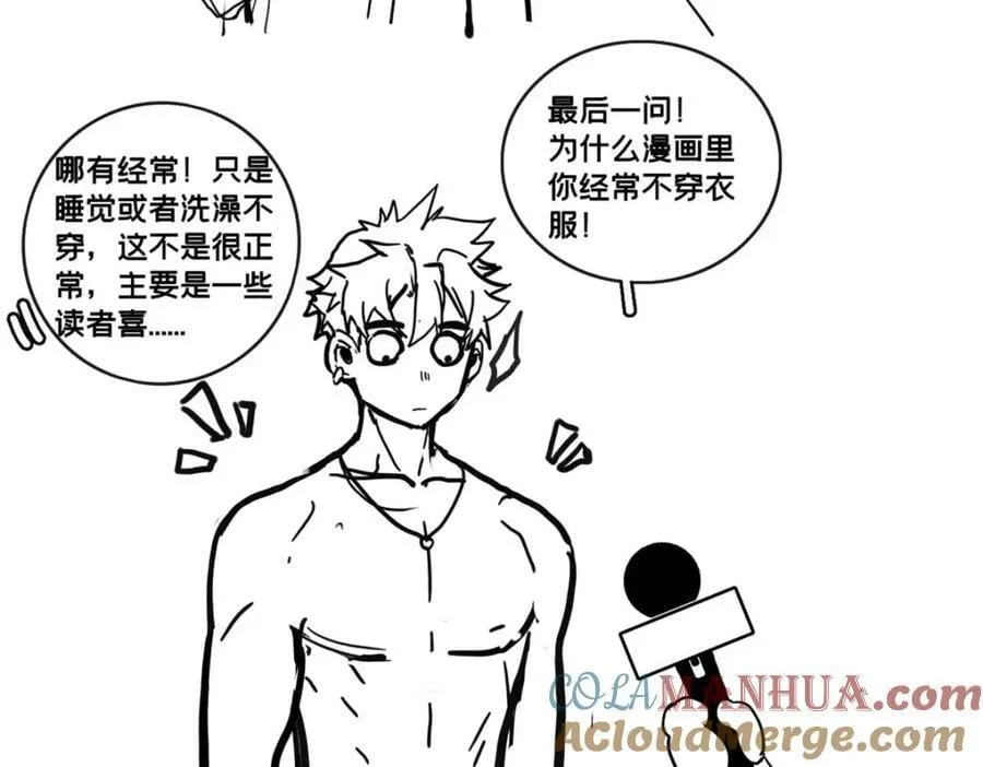 100 叛逆骑士 第82页