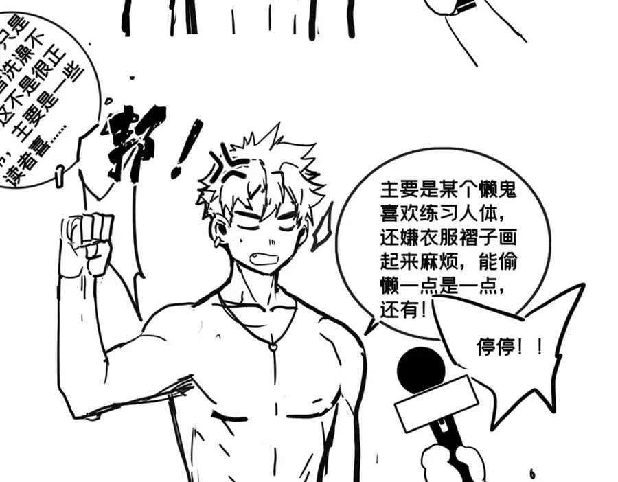 100 叛逆骑士 第83页