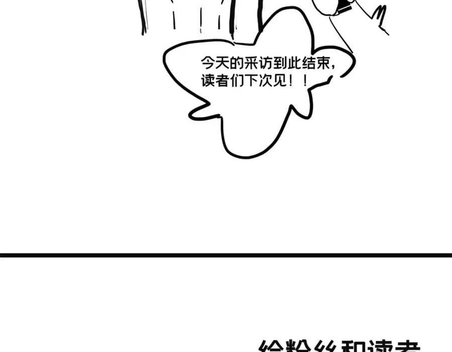 100 叛逆骑士 第84页