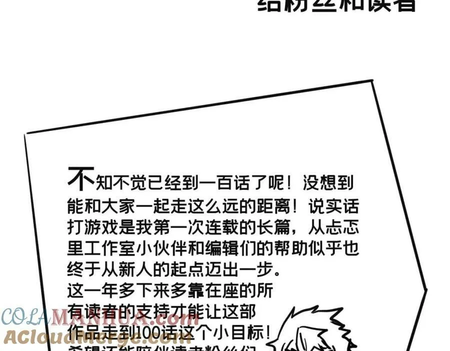 100 叛逆骑士 第85页
