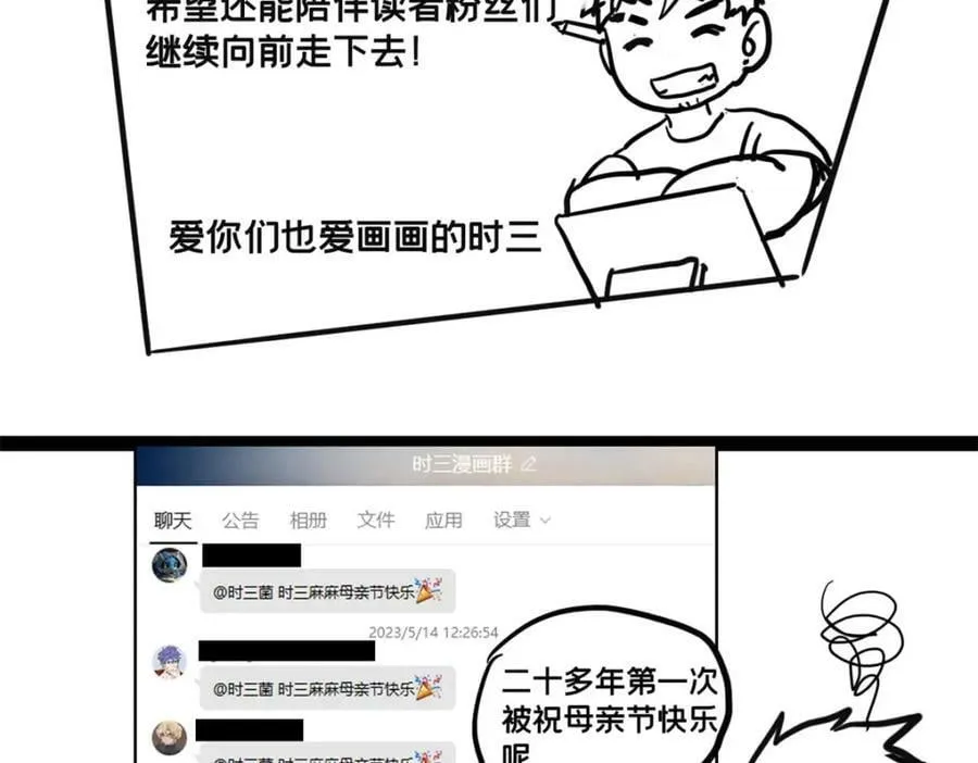 100 叛逆骑士 第86页