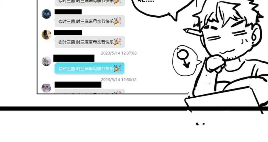 100 叛逆骑士 第87页