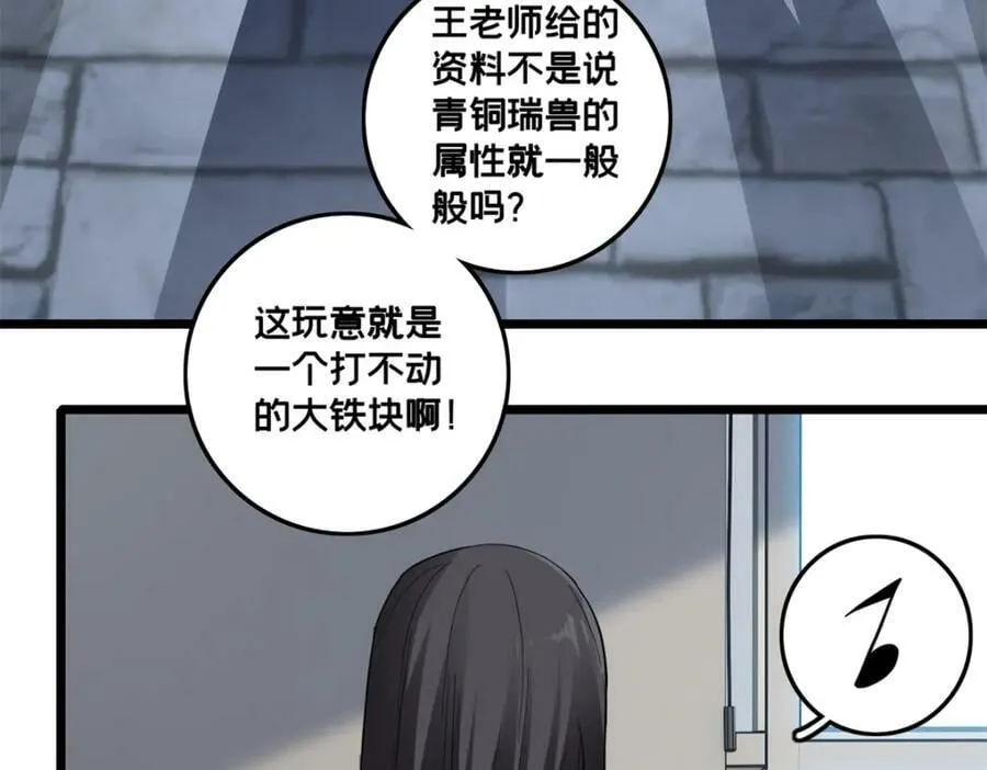 101 不一样的任务 第32页