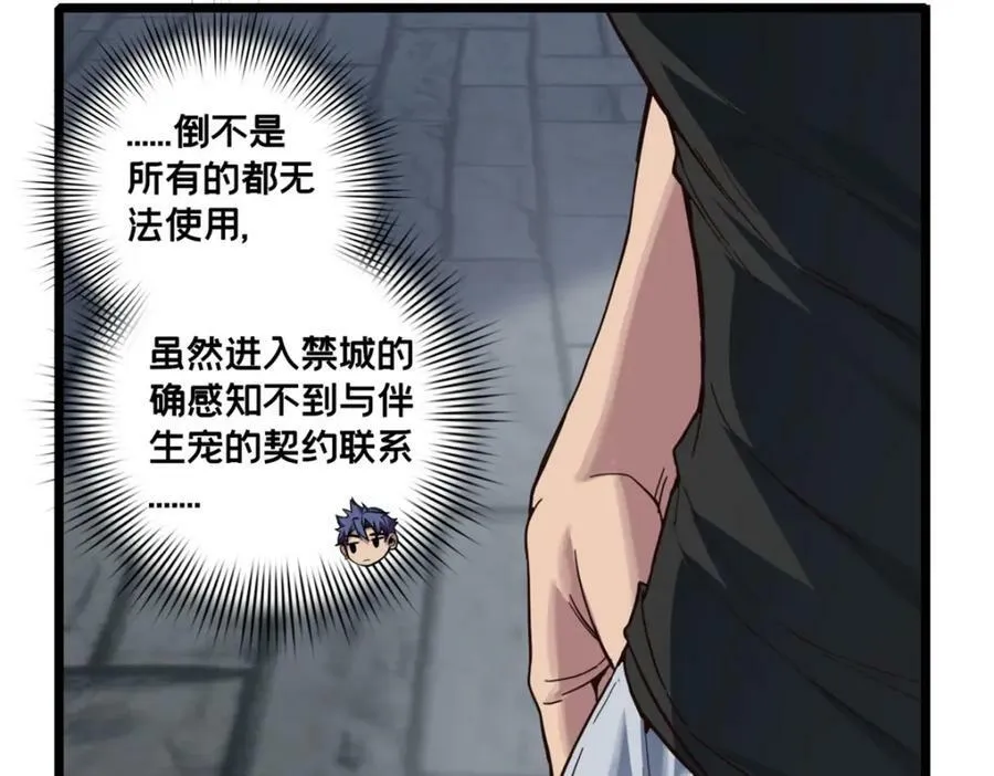 101 不一样的任务 第39页
