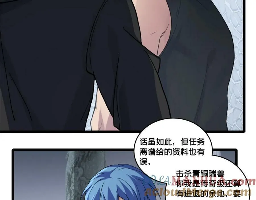 101 不一样的任务 第43页