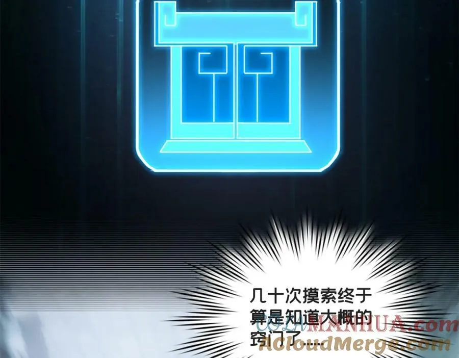 101 不一样的任务 第52页