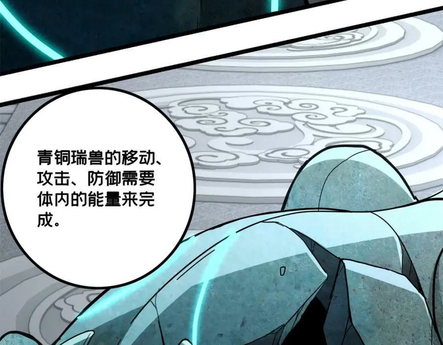 101 不一样的任务 第62页