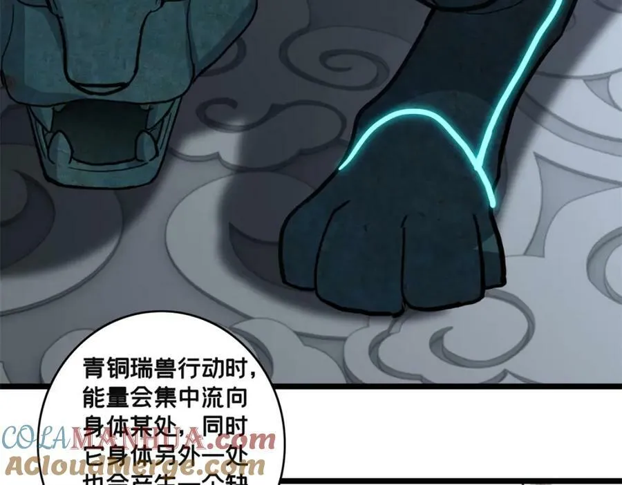 101 不一样的任务 第64页