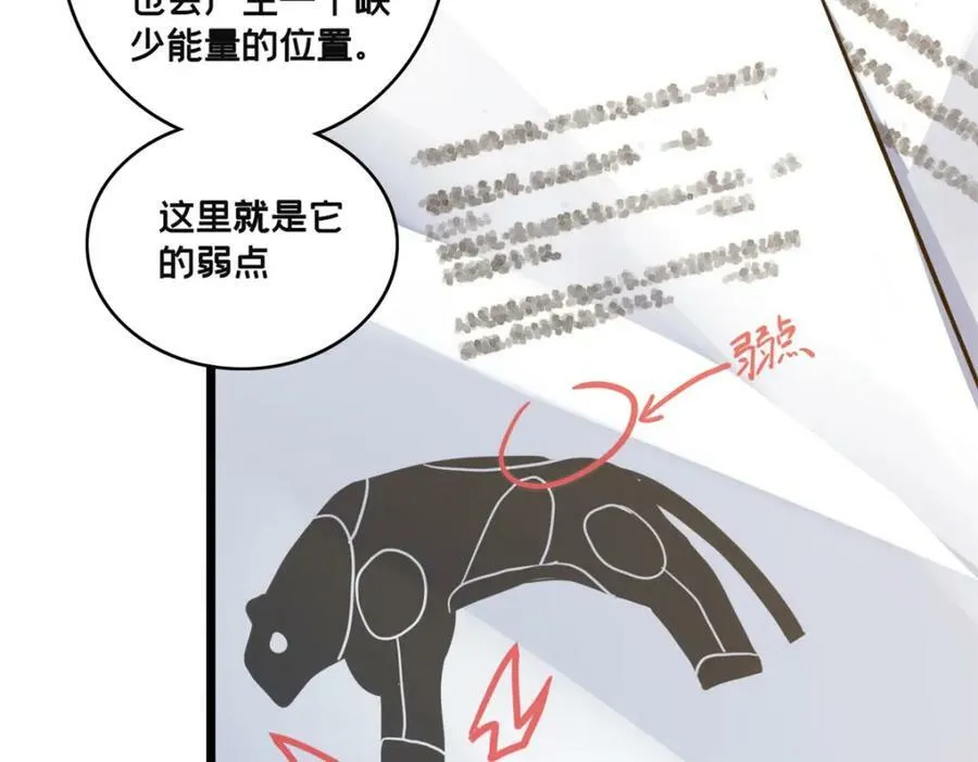101 不一样的任务 第65页