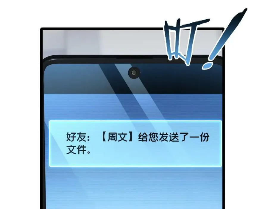 101 不一样的任务 第72页