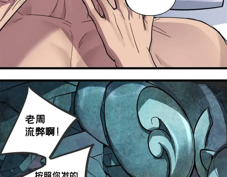 101 不一样的任务 第78页