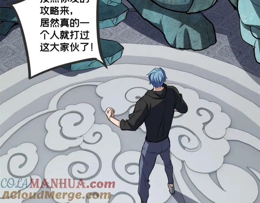 101 不一样的任务 第79页