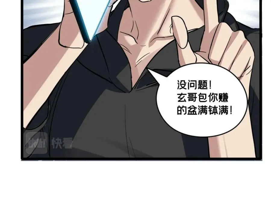 101 不一样的任务 第84页