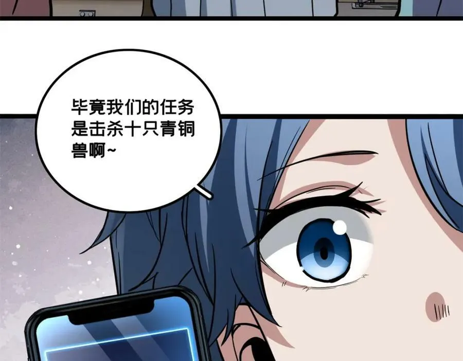 101 不一样的任务 第89页