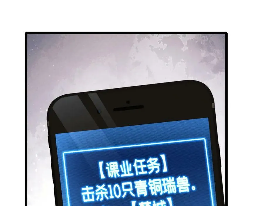102 何须教练 第4页