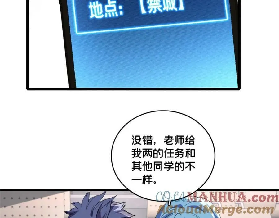 102 何须教练 第5页