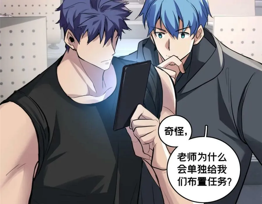 102 何须教练 第6页