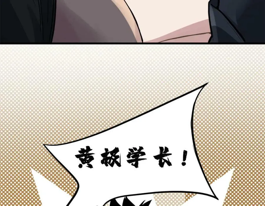 102 何须教练 第10页
