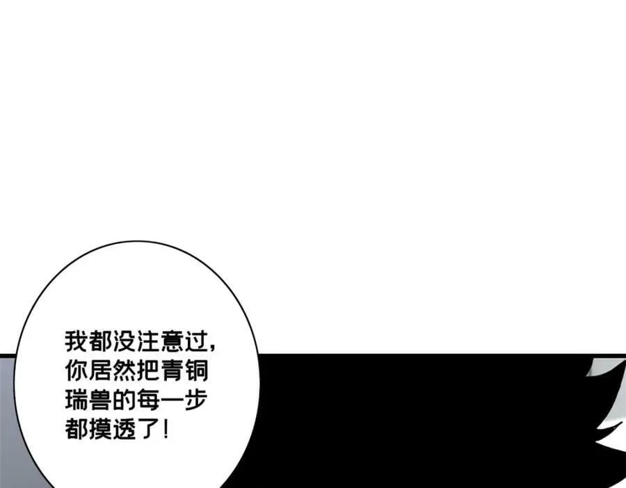 102 何须教练 第16页