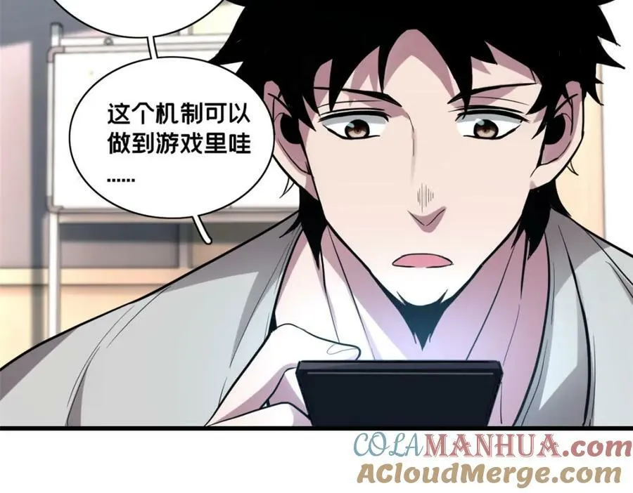 102 何须教练 第17页