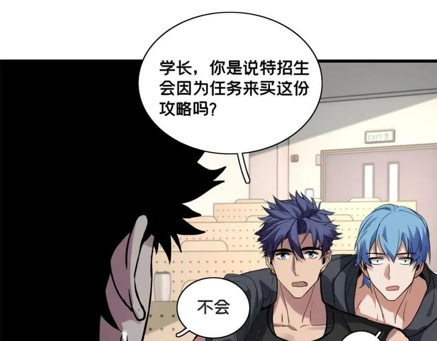 102 何须教练 第18页