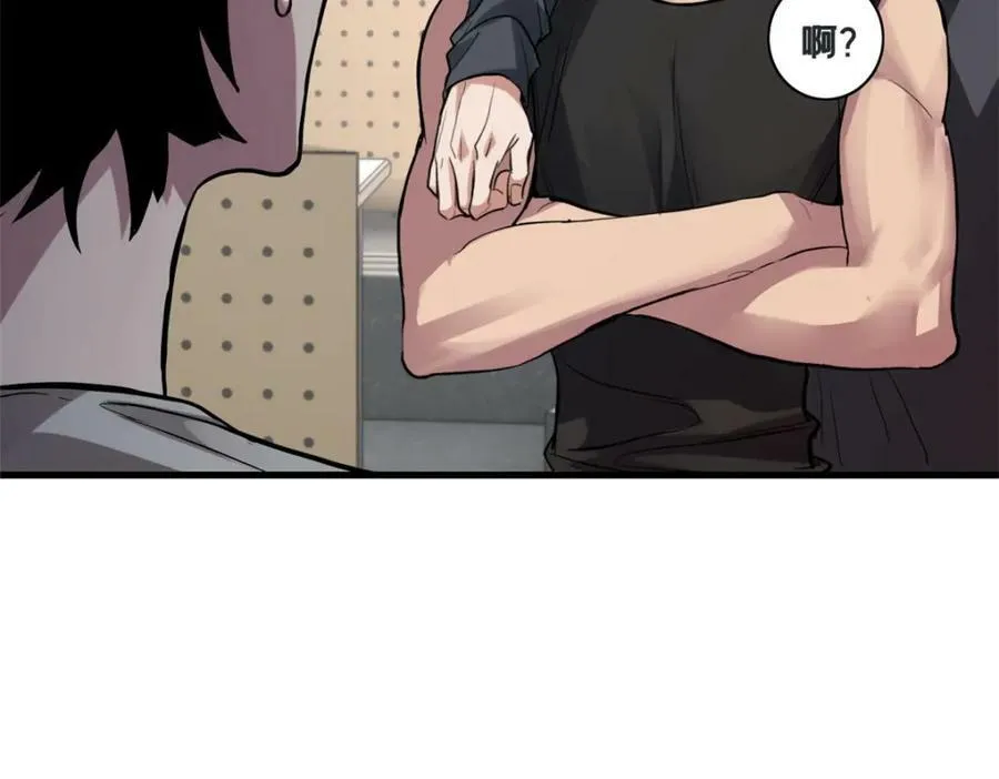 102 何须教练 第19页