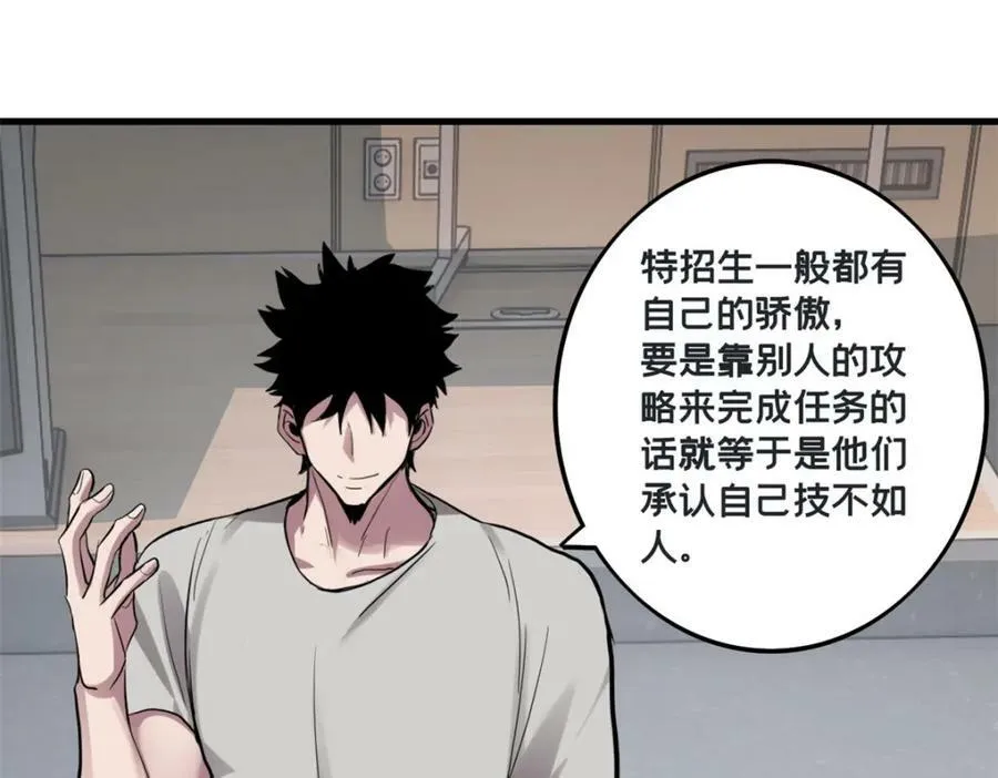 102 何须教练 第20页