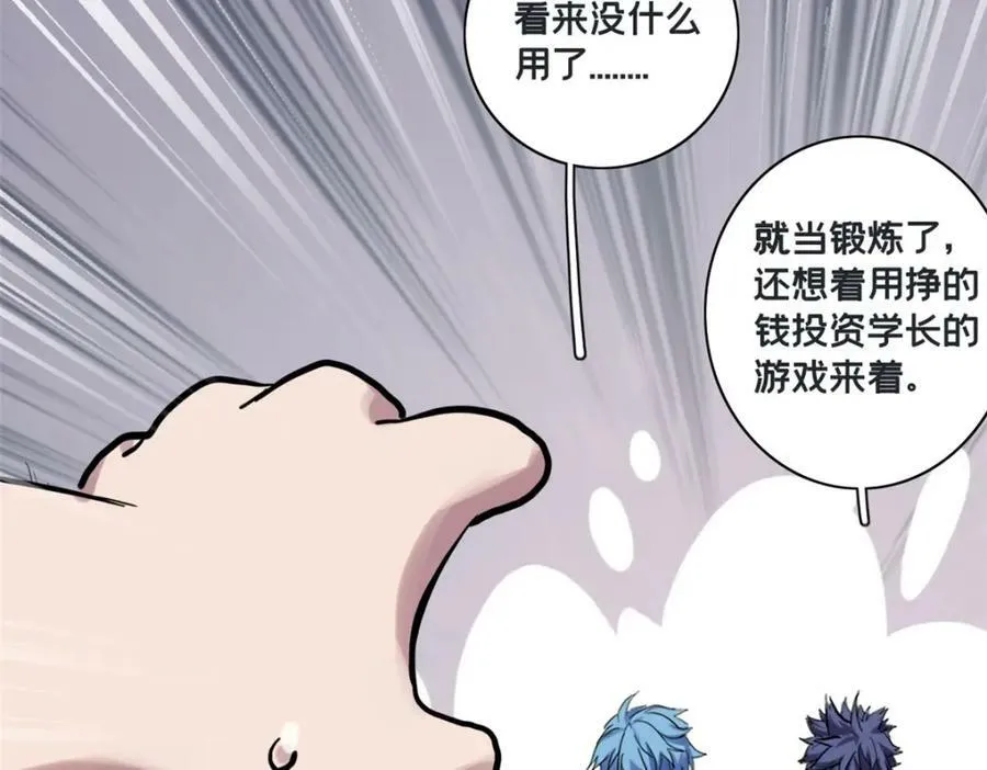 102 何须教练 第24页